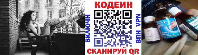 Codein Purple Drank  купить наркоту  это Telegram  Новосиль 