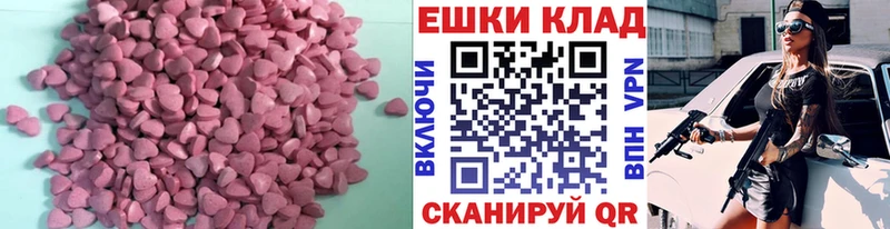 купить наркотик Новосиль Ecstasy 280 MDMA